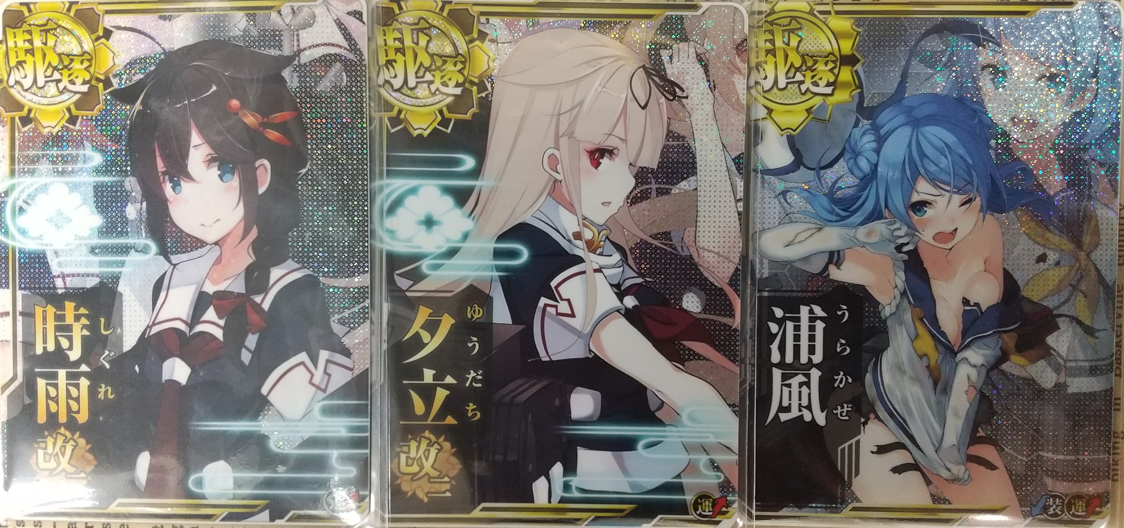 艦これアーケード 時雨 見易 改二 中破 艦これアーケード 時雨 見易 改二 中破