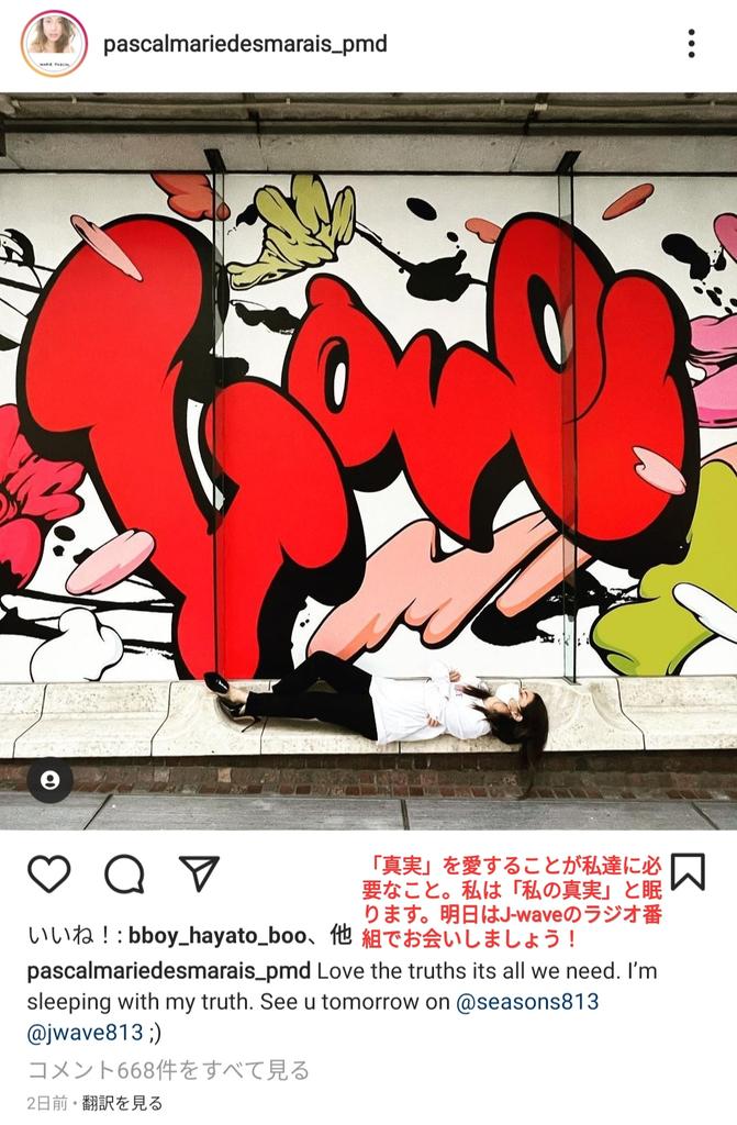 滝沢ガレソ マリエさん インスタに新投稿 そう その日の打ち上げでの出来事でした 私は嘘をつきません 16 年にマドンナがウーマンオブザイヤーを受賞した際のスピーチを引用しつつ 出川さん やるせなすが唯一認めた 一度だけご一緒した日 に 滝沢ガレソ マリエさん インスタに新投稿 そう その日の打ち上げでの出来事でした 私は嘘をつきません 16 年にマドンナがウーマンオブザイヤーを受賞した際のスピーチを引用しつつ 出川さん やるせなすが唯一認めた 一度だけご一緒した日 に