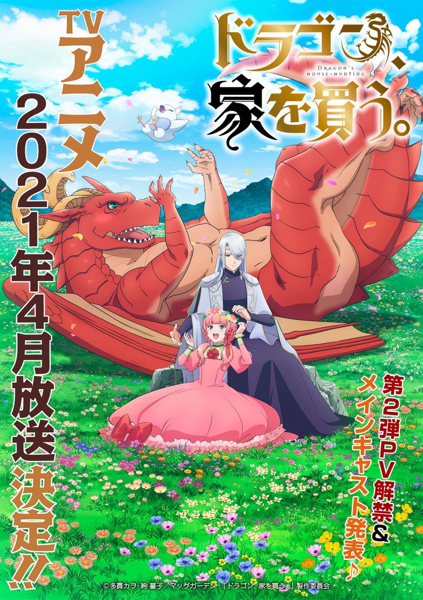 今期みるアニメ
セブンナイツ レボリューション -英雄の継承者-
ゾンビランドサガ リベンジ
ドラゴン、家を買う。
バトルアスリーテス 大運動会ReSTART! 