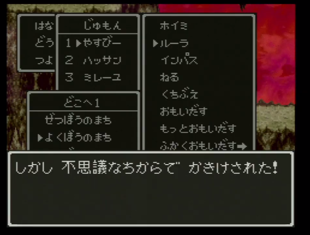 dq6