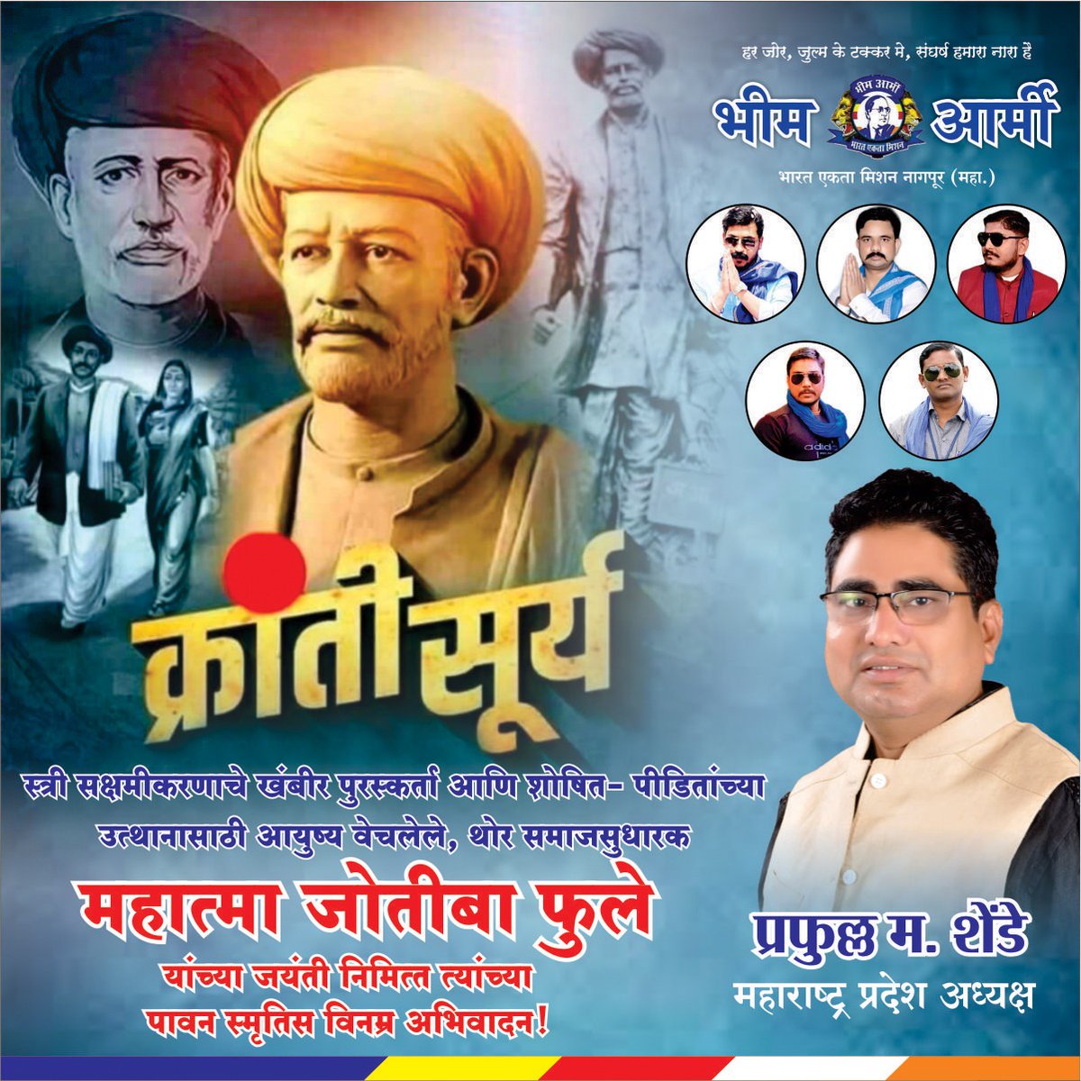 DaivaleMamta's tweet photo. *जयशिवराय*   *जयफुले*   *जयभीम*
  
  विद्वेविना मती गेली,मती विना निती गेली, नीतिविना गती गेली, गतिविना वित्त गेले वित्ताविना शूद्र खचले इतके अनर्थ एका महाविद्वेने केले.
   
    *राष्ट्रपिता महात्मा ज्योतिबा फुले* यांच्या जयंती निमित्त साऱ्या बहुजन समाजाला हार्दिक मंगलकामन https://t.co/bptXxUDLKB