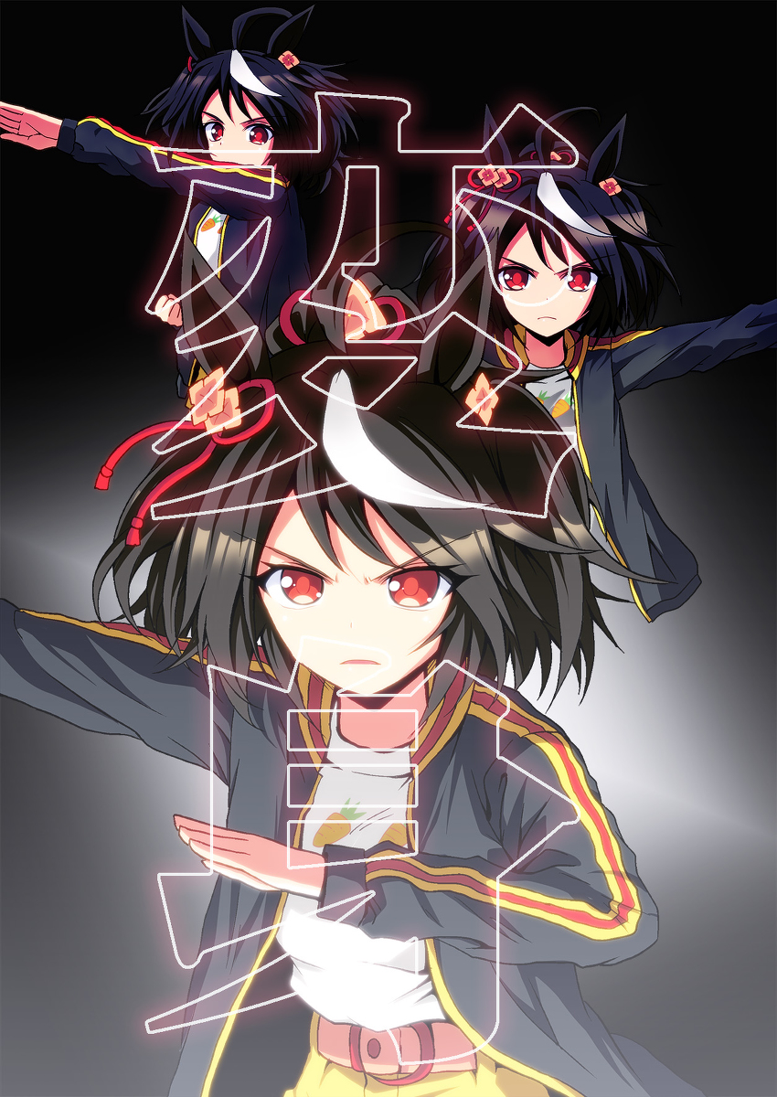 キタブラックサン #ウマ娘プリティーダービー #キタサンブラック(ウマ