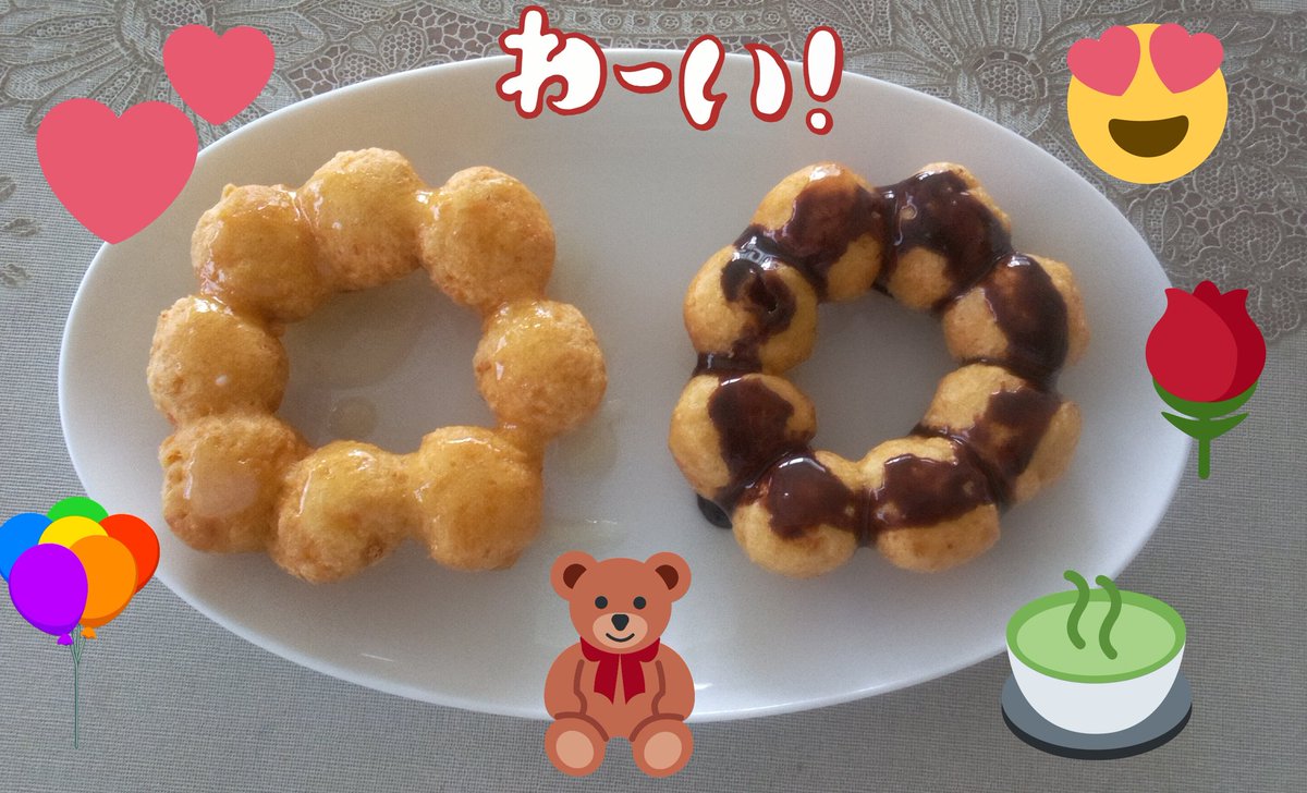 手作りポンデリング 手作りポンデリング