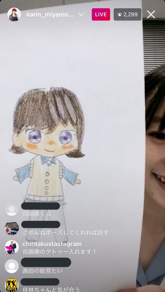 佳林ちゃんの自画像めちゃくちゃ可愛かったので、いかせて頂きました