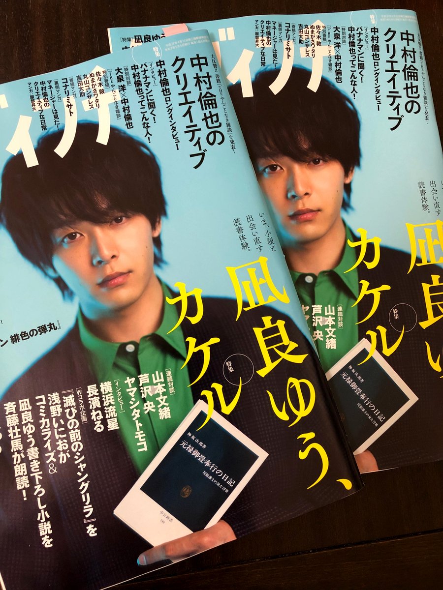 ダ・ヴィンチ買ってきたらジンガイ編集部の担当さんが送ってくださったものが届いていたの図。「三千世の心中」紹介して頂いてました、嬉しい!どこかでお見かけの際はよろしくお願いたします〜