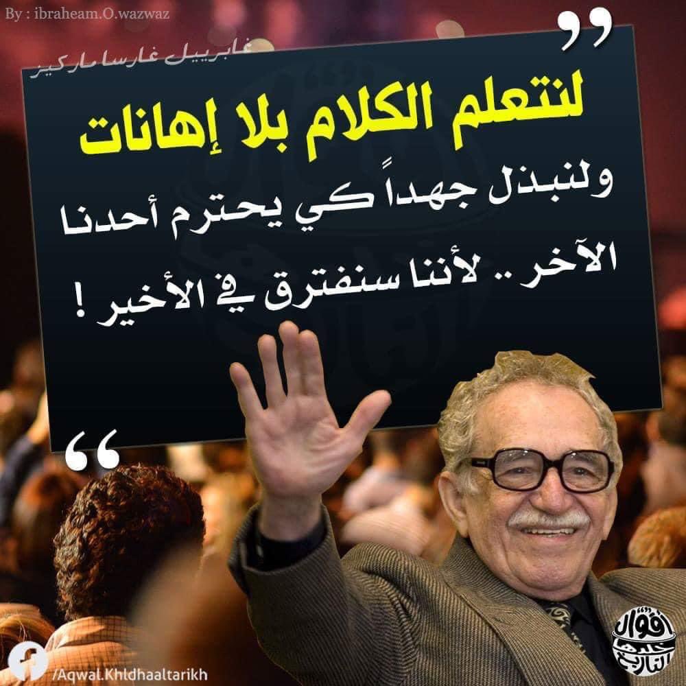 نحتاج بشدة إلى ثقافة الإختلاف قبل ثقافة الحوار .. نحتاج أن نتعلم كيف نفصل بين رفض الفكرة ورفض صاحب الفكرة ..
" أختلاف وليس كراهيہ "
،،،