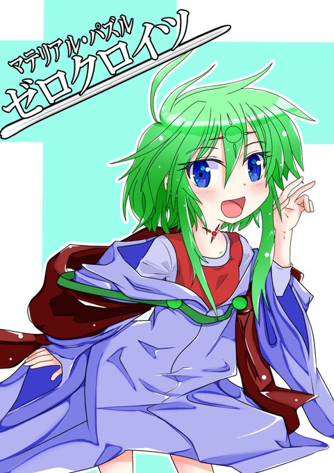 マテリアルパズルのtwitterイラスト検索結果