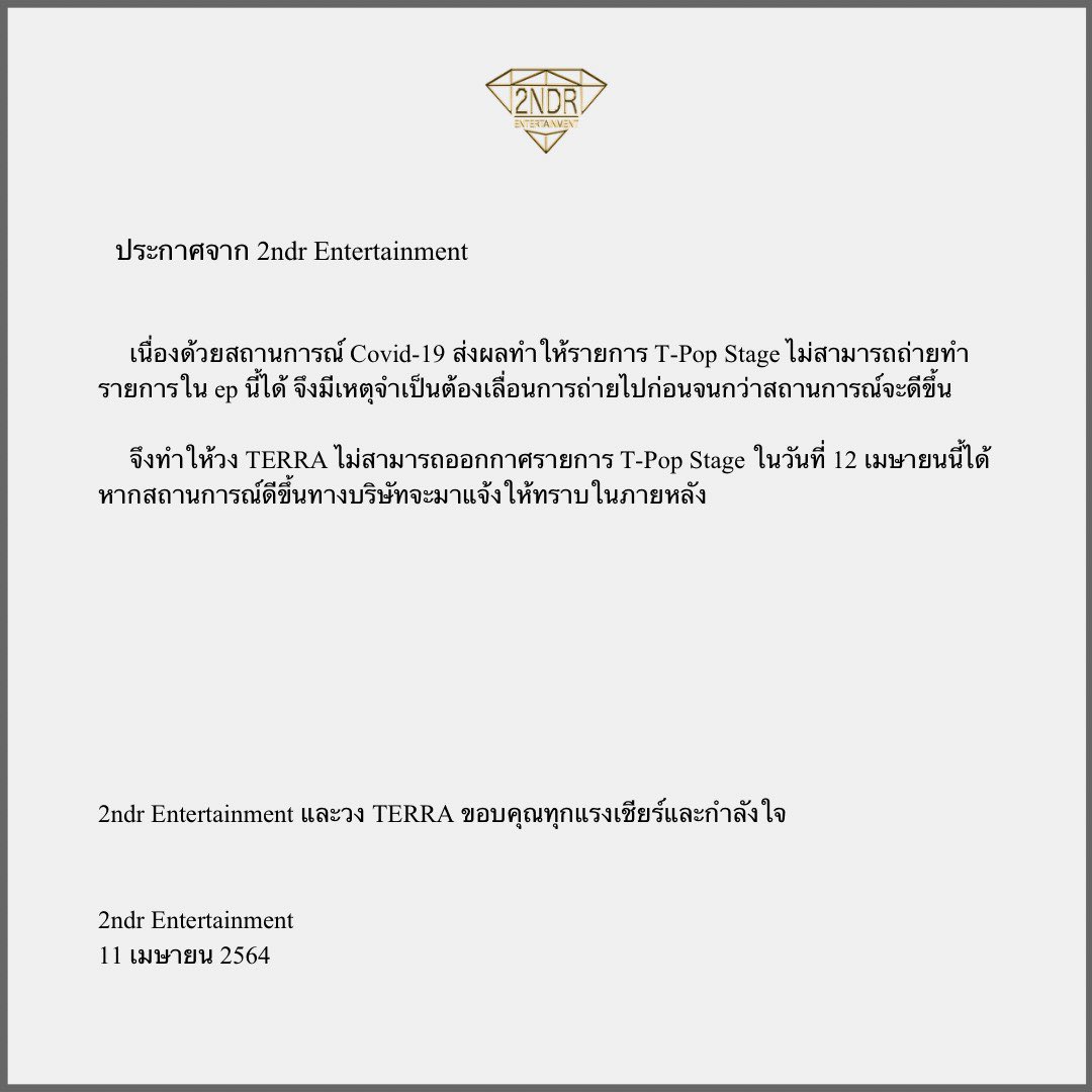 2ndrentertainment tweet media