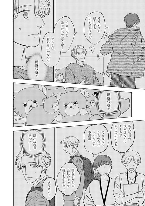 胸キュン注意のtwitterイラスト検索結果 胸キュン注意のtwitterイラスト検索結果