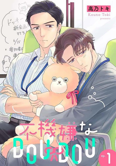 胸キュン注意のtwitterイラスト検索結果