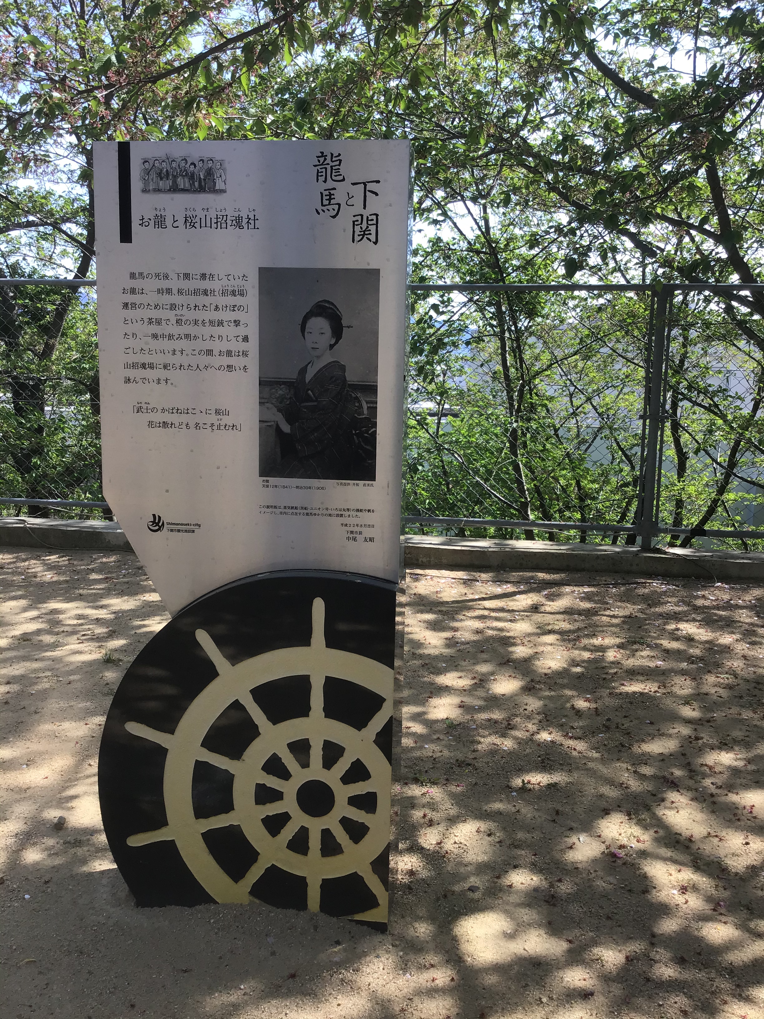 立花静人 史跡巡り大好きおっさん 下関の桜山神社には坂本龍馬の奥さんもいたそうです 桜山神社 お龍 坂本龍馬 T Co Qgjrmvud3i Twitter