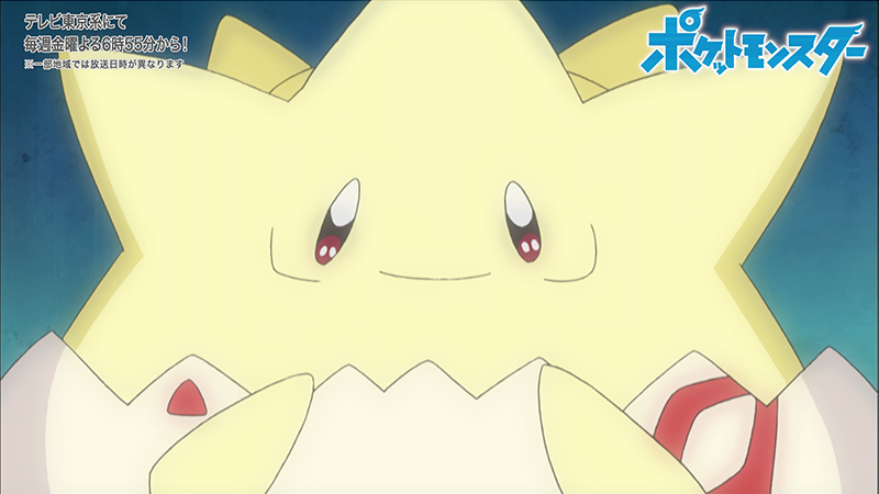 ポケモン情報局 公式 アニポケセレクション で 史上最悪のトゲピー を公開中 みなさんも 裏表のある人やポケモンには気を付けてくださいね T Co Ydv01ybkr9 ポケモン情報局 公式 アニポケセレクション で 史上最悪のトゲピー を公開中 みなさんも 裏表のある人やポケモンには気を付けてくださいね T Co Ydv01ybkr9