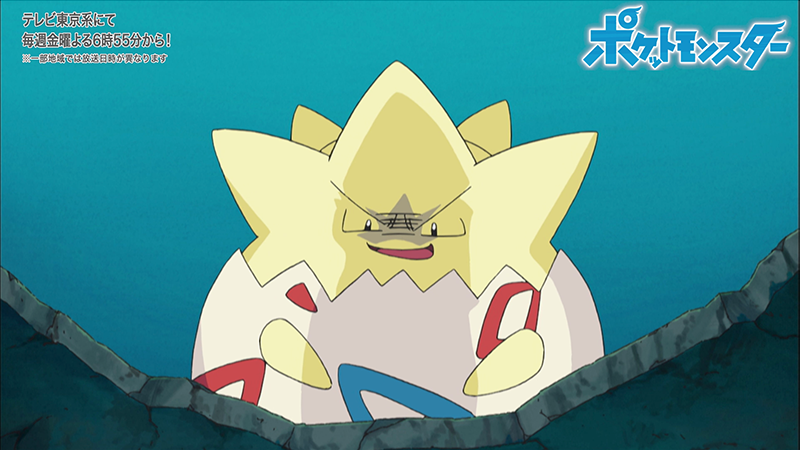 ポケモン情報局 公式 アニポケセレクション で 史上最悪のトゲピー を公開中 みなさんも 裏表のある人やポケモンには気を付けてくださいね T Co Ydv01ybkr9 ポケモン情報局 公式 アニポケセレクション で 史上最悪のトゲピー を公開中 みなさんも 裏表のある人やポケモンには気を付けてくださいね T Co Ydv01ybkr9