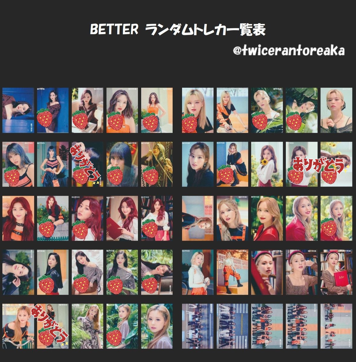 新しい TWICE ラントレ ランダムトレカ twice agapeeurope.org
