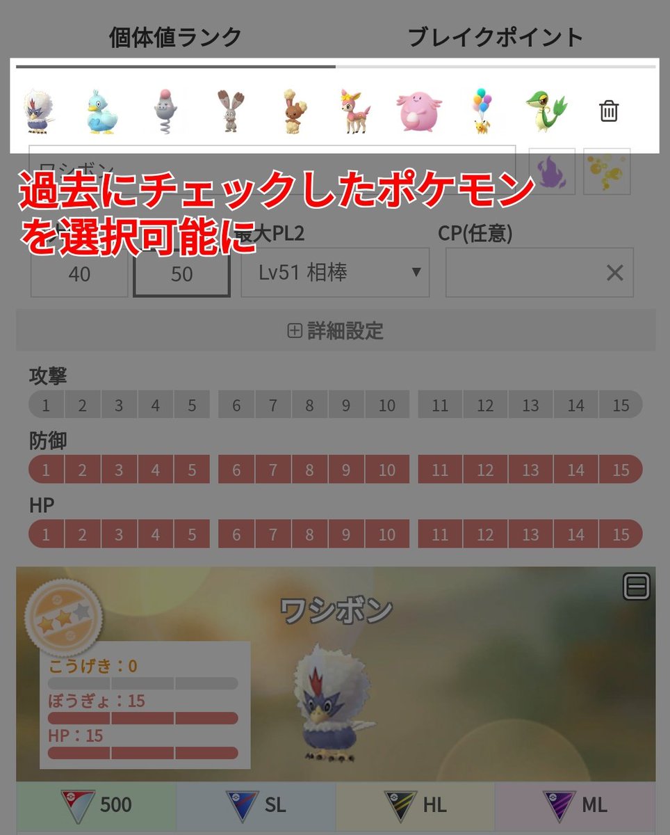 Go 個体 値 チェッカー ポケ 【ポケモンGO】個体値チェック・アプリ 7選