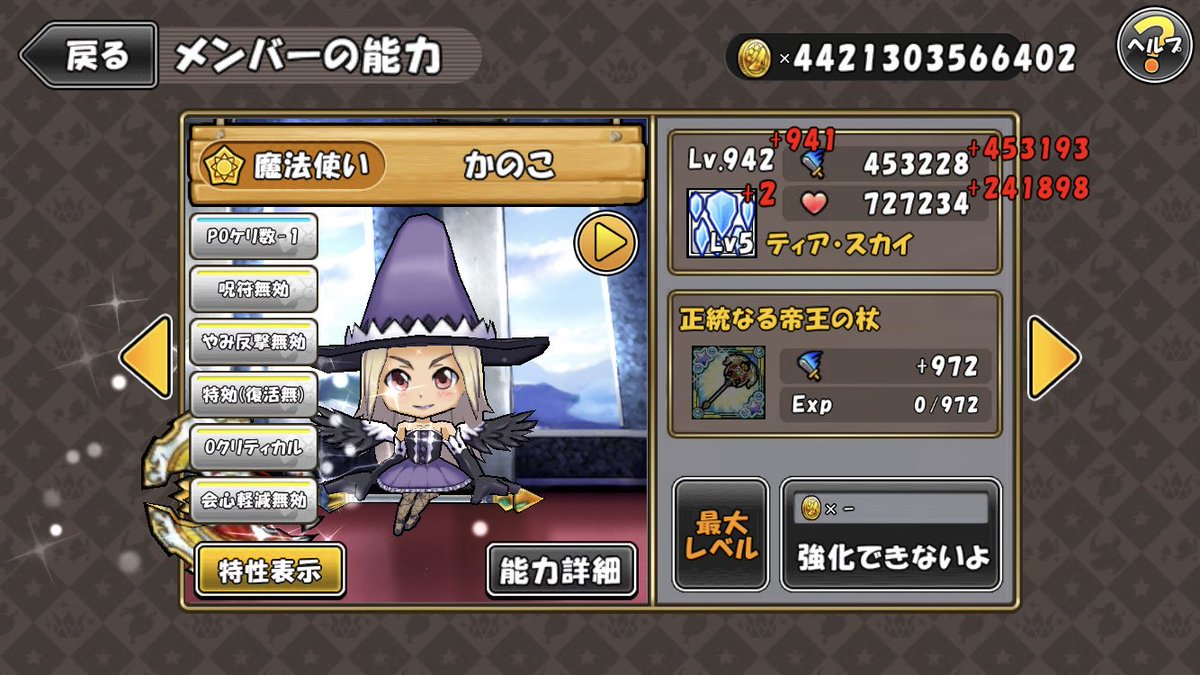 ケリ姫 ケリ姫