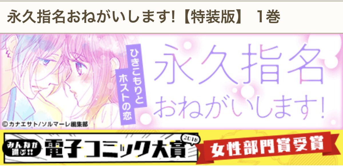 永久指名おねがいします 公式 Eikyuushimei Twitter 永久指名おねがいします 公式 Eikyuushimei Twitter