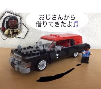 Suu2100 ゴーストバスターズ レゴ おじさんから借りた車は 霊柩車 です 原作通り Suu2100 ゴーストバスターズ レゴ おじさんから借りた車は 霊柩車 です 原作通り