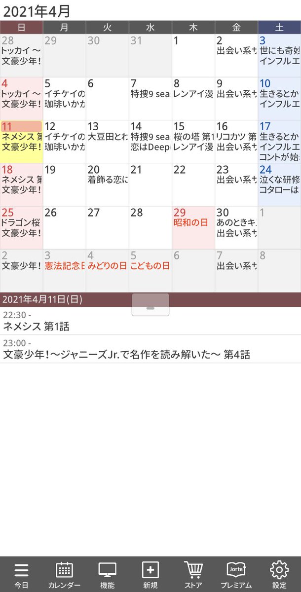 ネメシス 佐藤玲 最新情報まとめ みんなの評価 レビューが見れる ナウティスモーション
