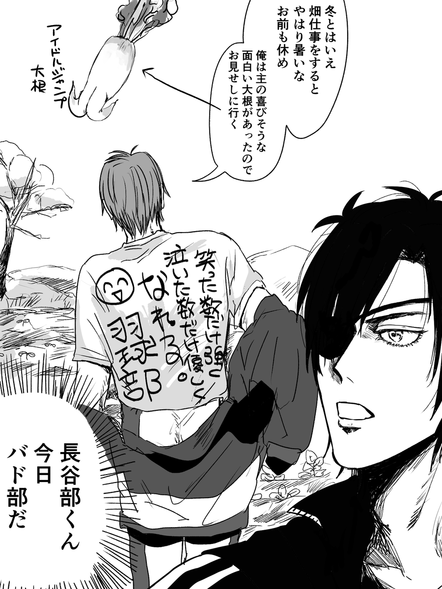 #人間くさい刀剣男士が見られるタグ 