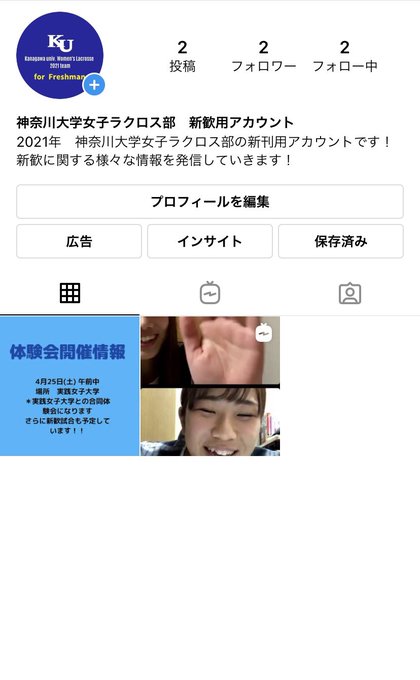 神奈川大学体育会女子ラクロス部さん の最近のツイート 1 Whotwi グラフィカルtwitter分析 神奈川大学体育会女子ラクロス部さん の最近のツイート 1 Whotwi グラフィカルtwitter分析