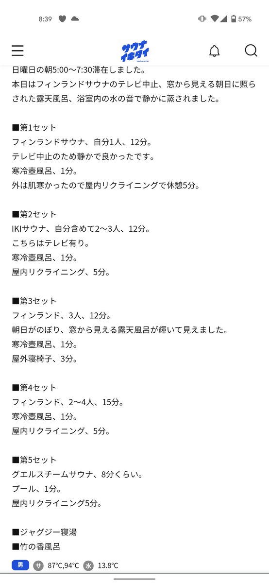 yoshimi_ysmjp's tweet photo. 本日のあさうなはアムザさん！
1工程終わってまだ7時台、有意義な休日です！

#アムザ #AMZA #サウナ #sauna #サウナイキタイ #あさうな #asauna #おはよう #ohayo https://t.co/yvU1t7QZQs