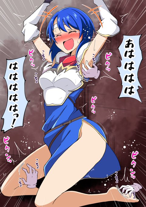 [skeb]カチュア(FE)

#くすぐり 