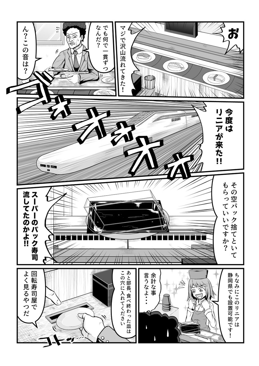 おじさん大好きな発明家OLと実験台部長の話④
回転寿司オフィス編です
#こーんの漫画 #おじさんOL 