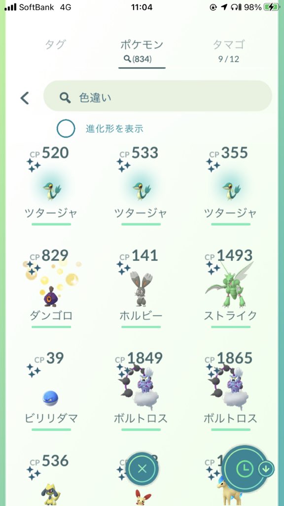 kamonofu02's tweet photo. 開始3分で3体☺️
久しぶりにやったけど、もう終了😅

#ポケモンGO https://t.co/xptvFlAvte