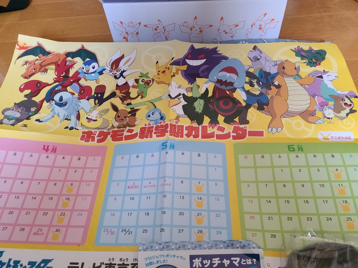 グレート ポケモン新学期カレンダーはアニポケの伏線とも思ったけどそんなに関係無いかな サトシとゴウの手持ちは一か所に纏まっていている リザードンとジュラルドンはダンキバのエースかな アブソルは近々登場回があるからそこでゴウがgetかな グレート ポケモン新学期カレンダーはアニポケの伏線とも思ったけどそんなに関係無いかな サトシとゴウの手持ちは一か所に纏まっていている リザードンとジュラルドンはダンキバのエースかな アブソルは近々登場回があるからそこでゴウがgetかな
