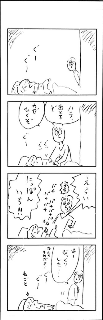 こどもまんが classics 低血圧? 