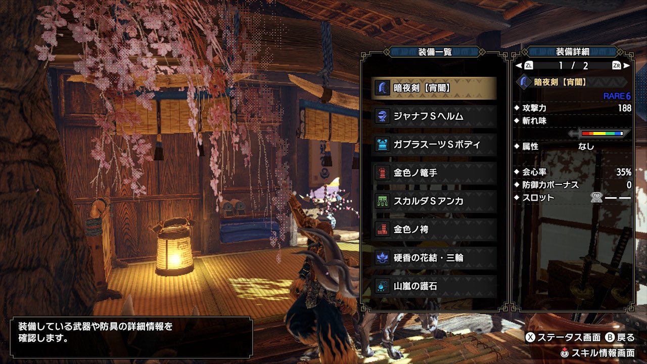 Baum Kuchen 雷神を倒してから 大剣装備の現況最強 スキル構成が出来ました 超会心lv3 弱点特効lv3 集中lv3 装飾品で気絶耐性lv3もつけています 余ったスロットに納刀術や防御つけています 御守りが弱点特効lv1 満足感lv2スロットなし モンハンライズ