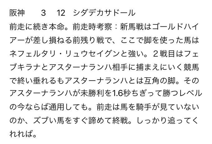 メシ馬 作家 馬主 さん の最近のツイート 1 Whotwi グラフィカルtwitter分析 メシ馬 作家 馬主 さん の最近のツイート 1 Whotwi グラフィカルtwitter分析