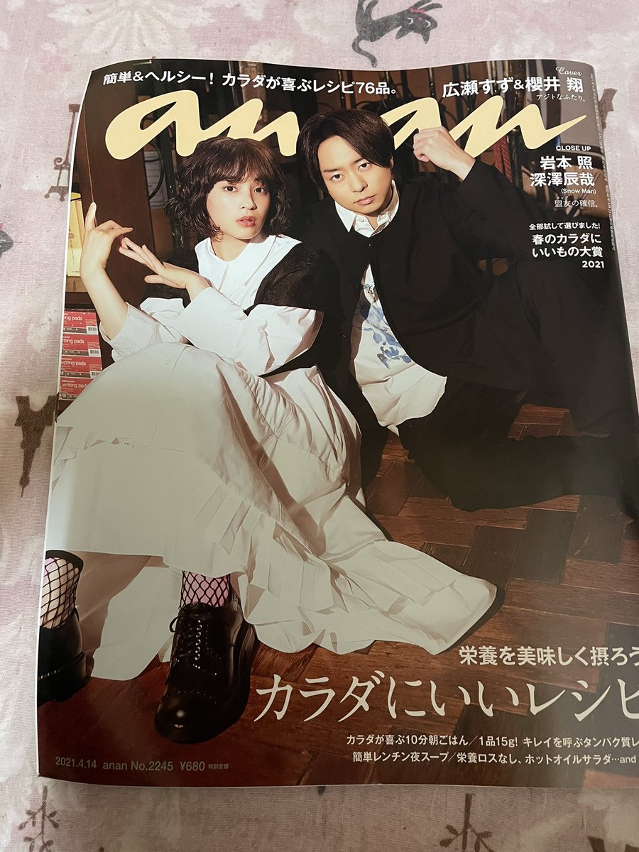 広瀬すず 画像 最新情報まとめ みんなの評判 評価が見れる ナウティスモーション 24ページ目