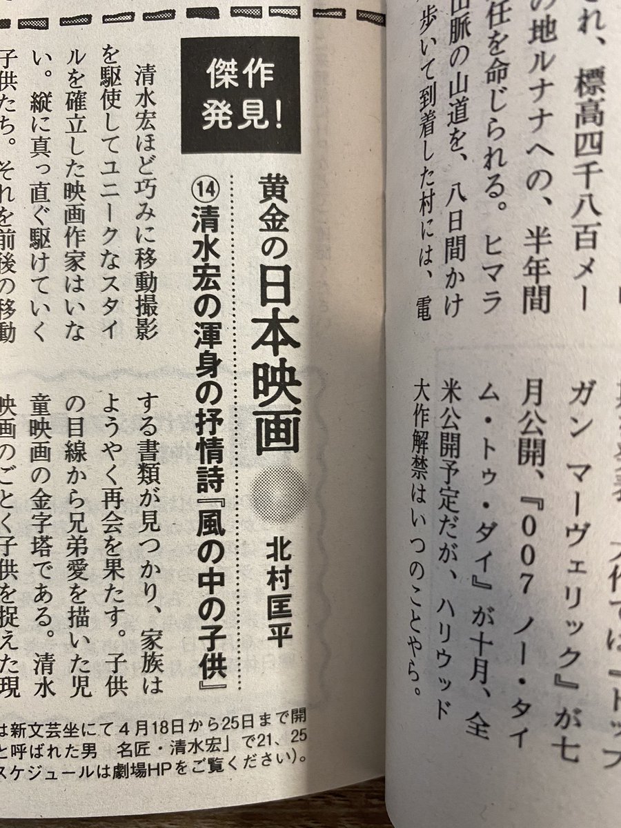 清水宏 最新情報まとめ みんなの評判 評価が見れる ナウティスモーション 2ページ目