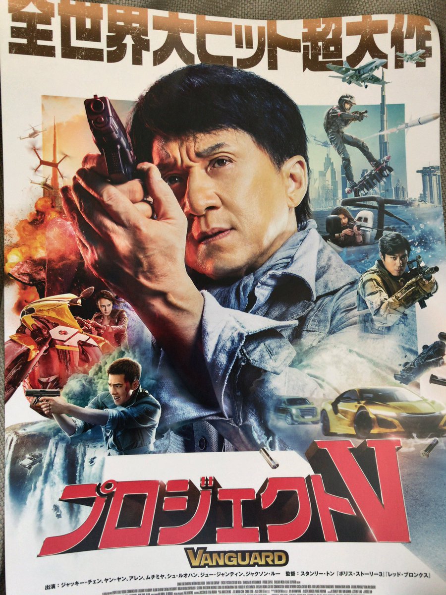 プロジェクトv 映画 最新情報まとめ みんなの評価 レビューが見れる ナウティスモーション