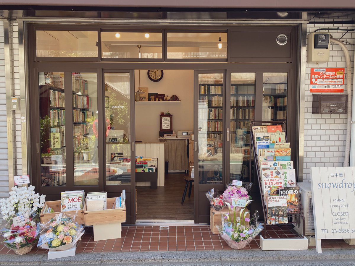 Snowdrop 本日西武池袋線江古田駅北口 根元書房 さん本店からすぐ アメリカ南部料理店 Hello Old Timer さんとパン屋 ひね さんのお向かいに開店しました古本屋snowdropです 月 水曜定休 11時 時で営業します 明日12日は営業 とても