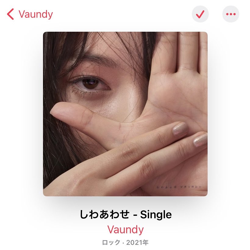 武 イリヤ Vaundyさんの新曲 しわあわせ のジャケット写真 Mv共に出演させていただきました 黒髪ぱっつんロングの武イリヤです この曲がたくさんの方に届きますように しわあわせ Vaundy Vaundy Engawa Vaundy Aws T Co Ntfpgke0fw 武 イリヤ Vaundyさんの新曲 しわあわせ のジャケット写真 Mv共に出演させていただきました 黒髪ぱっつんロングの武イリヤです この曲がたくさんの方に届きますように しわあわせ Vaundy Vaundy Engawa Vaundy Aws T Co Ntfpgke0fw