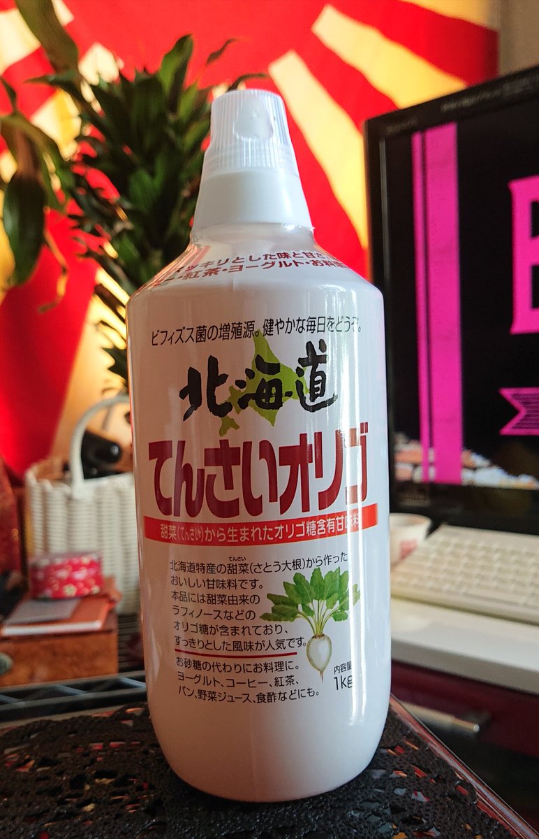 じゅりあ ゆにだっと 腸活始めます ありがとうオリゴ糖 ジョイマン じゅりあ ゆにだっと 腸活始めます ありがとうオリゴ糖 ジョイマン