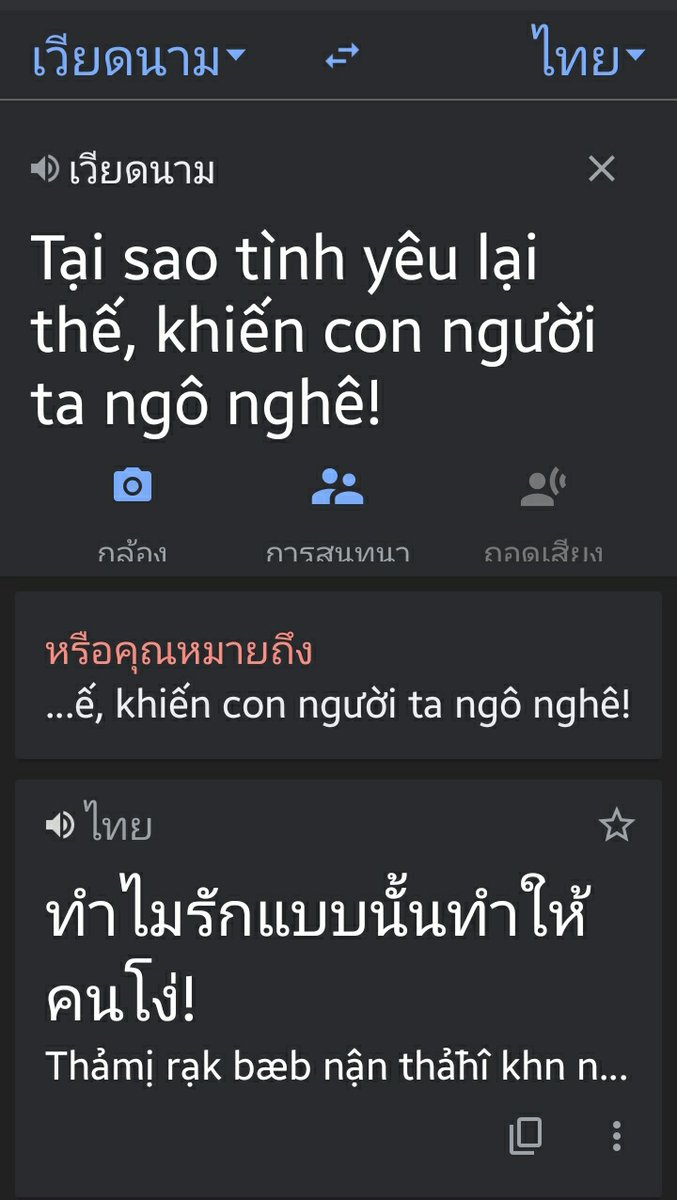 zurr0714's tweet image. ดูแต่ละแอพแปลมามันทำให้ฉันเป็นคนโง่! เป็นข้าวโพด! เป็นคนบ้า! @Rumrumne 
แล้วทวิตเตอร์ล่ะมันแปลว่าอะไร? #rum #rumrumne #mushrum