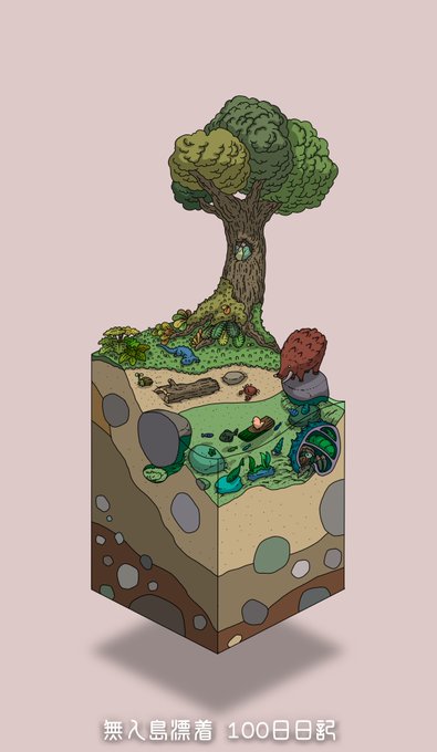 無人島漂着100日日記のtwitterイラスト作品 無人島漂着100日日記のtwitterイラスト作品