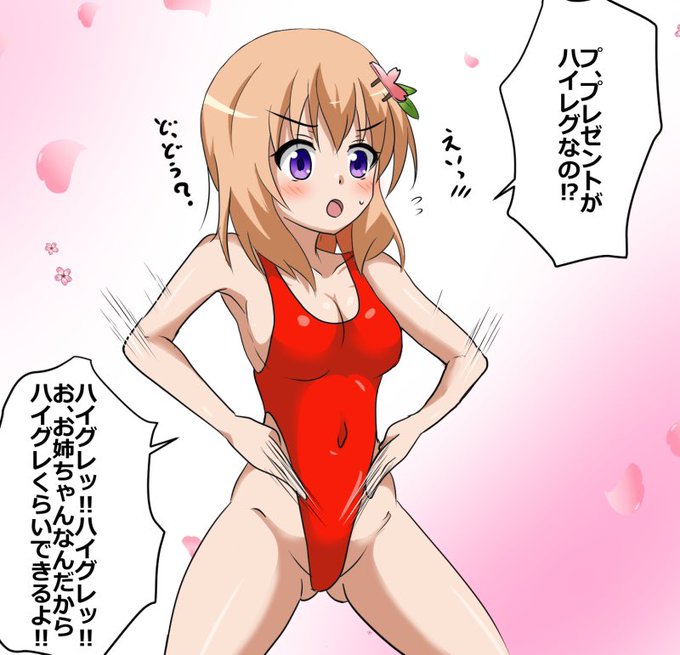 1日遅れのごちうさのココアちゃんお誕生日にハイグレをプレゼント_(:3」z)_ 