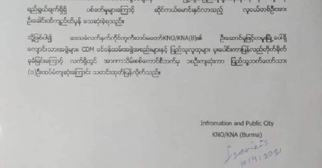 The Information and Public City KNO/KNA (Burma) reports that two people have fallen in the #Tamu shooting, and locals say there are still shootings until about 4:00 a.m. this morning.
#Apr11Coup
#GreenDayStrike
#WhatsHappeningInMyanmar