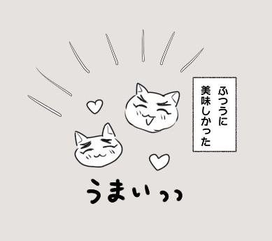 のらねこ杏千にち|ゅ|～|るあげたい 