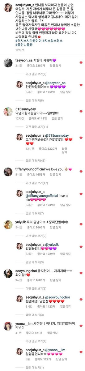 ถ้าใครเป็นโซวอนจะรู้ว่าปรากฏการณ์นี้จะไม่เห็นง่ายๆโซชิทุกคนมาเม้นให้กำลังใจน้องหมด ซอฮยอน ผู้ไม่เคยอ่อนแอให้ใครเห็น มีพลังบวกให้คนรอบข้างเสมอ ใส่ใจแฟนคลับ(ใครไปมีตสัมผัสได้) วันนึงพี่ๆทุกคนมาบอกรัก มาให้กำลังใจ มันคือหนักจริงๆนะ ถึงขั้นโซชิส่งฮโยไปเป็นตัวแทนพี่ๆส่ง❤️ถึงกอง