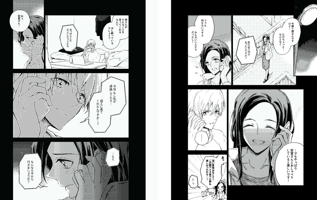 過去の本、今よりも更に拙い部分がたくさんありますが、その時その時のこれ描きたいって愛をいっぱいつめて完結させた4冊なので、ぜひ見てくださると嬉しいです! 