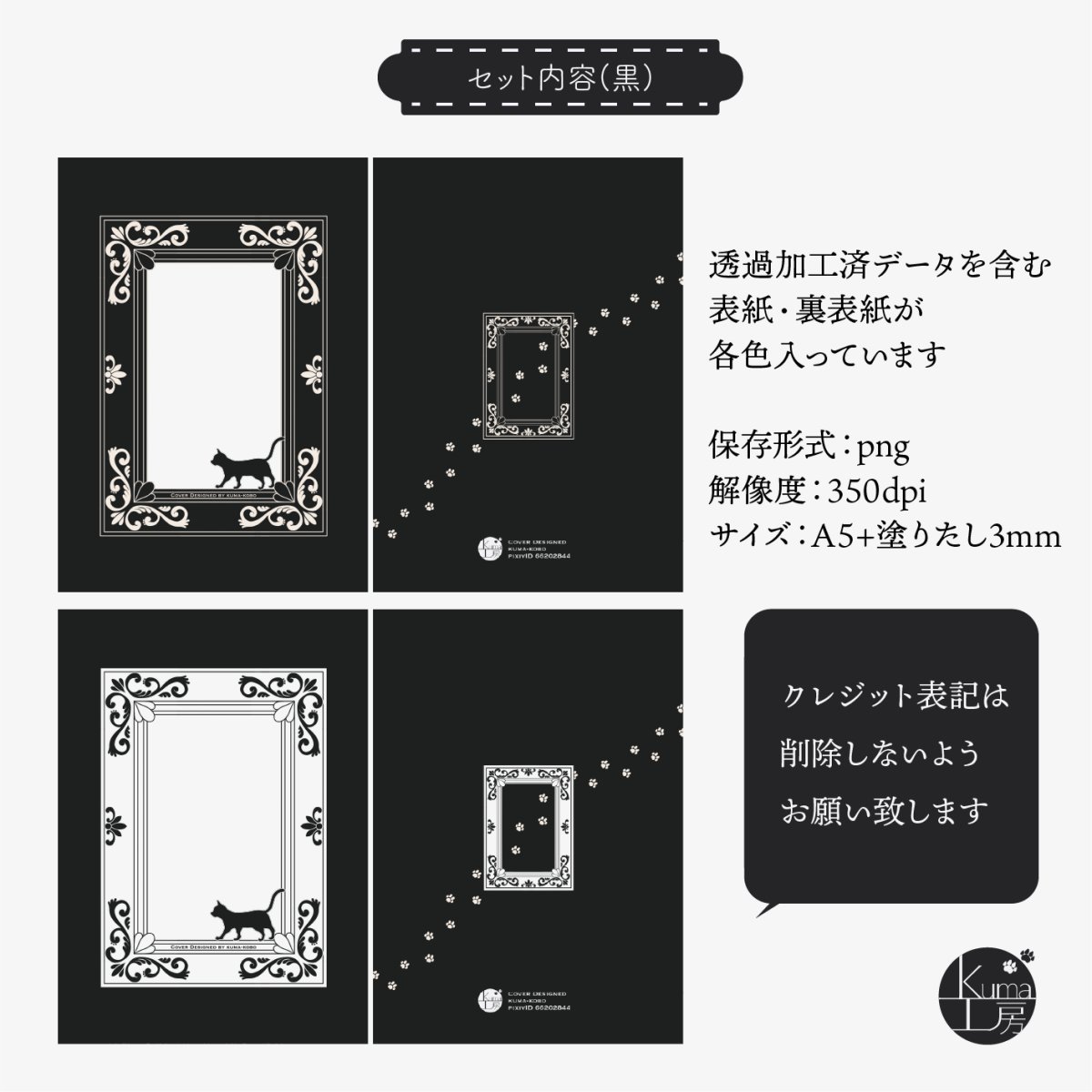 ট ইট র Kumako Kuma工房 小説表紙素材の方もアップしました 今回はなんと印刷用含め完全無料の素材になっています よろしければご利用ください 小説表紙 黒猫のいる美術館 T Co I6kkzrl5hm 無料小説表紙 黒猫のいる美術館 印刷おためし版