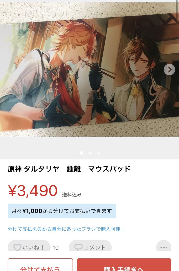 メルカリにて自分のイラストを無断使用し商品として販売している方がいます 自分の原神イラストの転載 使用許可は一切しておりませんので絶対に購入しないよう お願いいたします こちらのスクショ以外にもあるそうなので見かけ次第通報のご協力いただけたら幸いです メルカリにて自分のイラストを無断使用し商品として販売している方がいます 自分の原神イラストの転載 使用許可は一切しておりませんので絶対に購入しないよう お願いいたします こちらのスクショ以外にもあるそうなので見かけ次第通報のご協力いただけたら幸いです