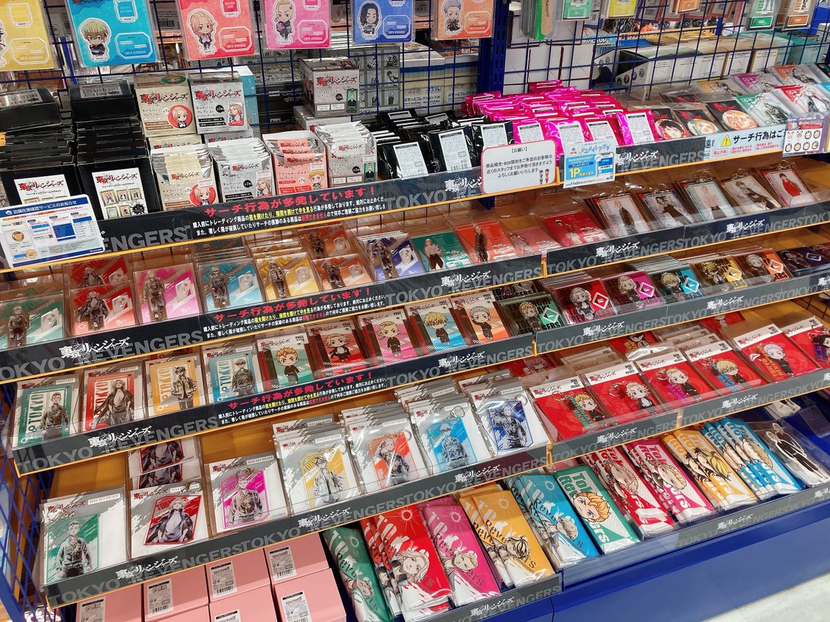 アニメイト仙台 グラッテ仙台 元気に開店中 グッズ販売情報 東京リベンジャーズ 関連商品多数販売中みや トレーディング商品からアクリルスタンドなどなど 大注目みや 同時にフェアも開催中 要チェックみやよ Toman Anime 東リベ