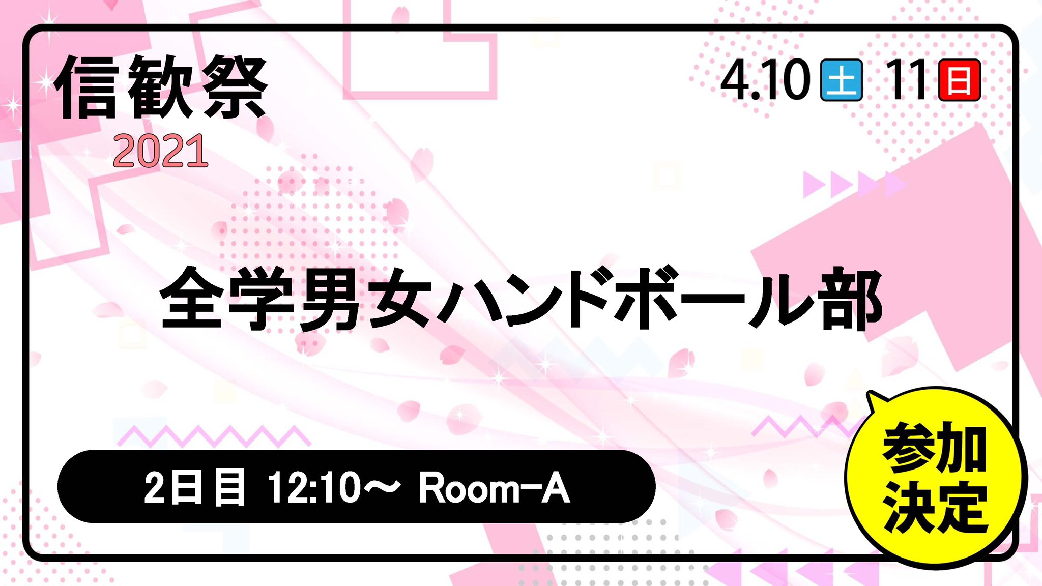 信州大学全学男女ハンドボール部 Shinshuhandball Twitter